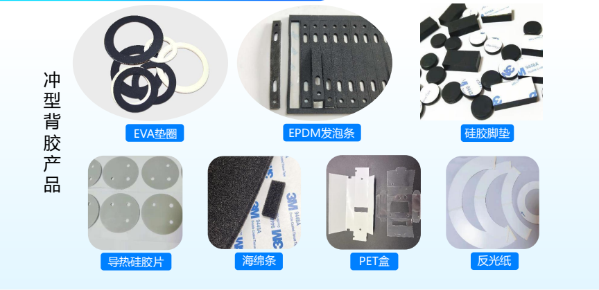 汕尾 模切加工辅料